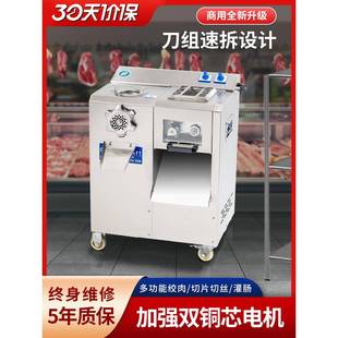 包邮 大型绞肉机商用大功率多功能不锈钢电动搅碎打肉切片灌肠绞切