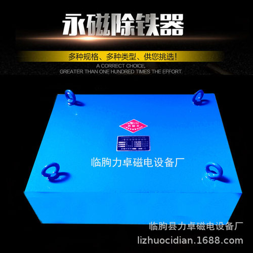 加工悬挂式永磁除铁器 带式除铁机 强磁吸铁器 磁选设备生产