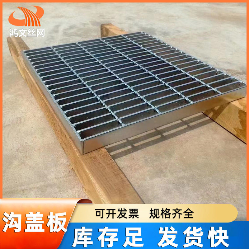 q235热镀锌网格排水沟盖板走道钢格栅现货重型镀锌防腐钢制钢构,基础建材,排水沟槽/盖板,淘宝优惠券,粉丝福利购,淘宝优惠卷