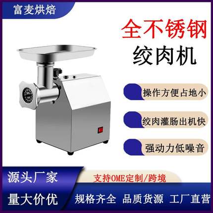 小型台式大功率全自动多功能灌肠搅馅碎肉机商用不锈钢绞肉机