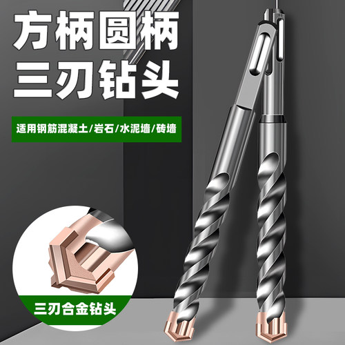 方大王钻头冲击钻头圆柄