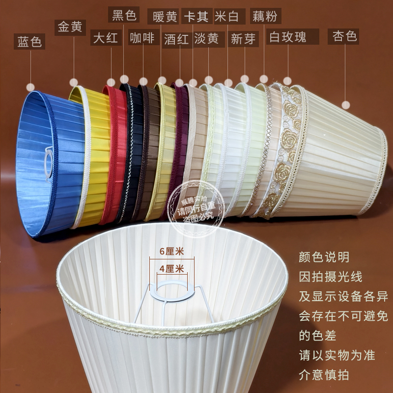 展腾E27螺口台灯布艺灯罩灯具配件客厅吊灯壁灯卧室床头立灯外壳