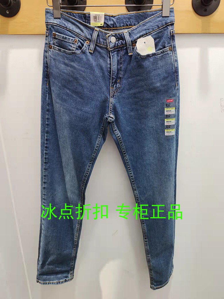 Levis李维斯专柜正品04511-5129男士休闲511修身拉链水洗牛仔裤