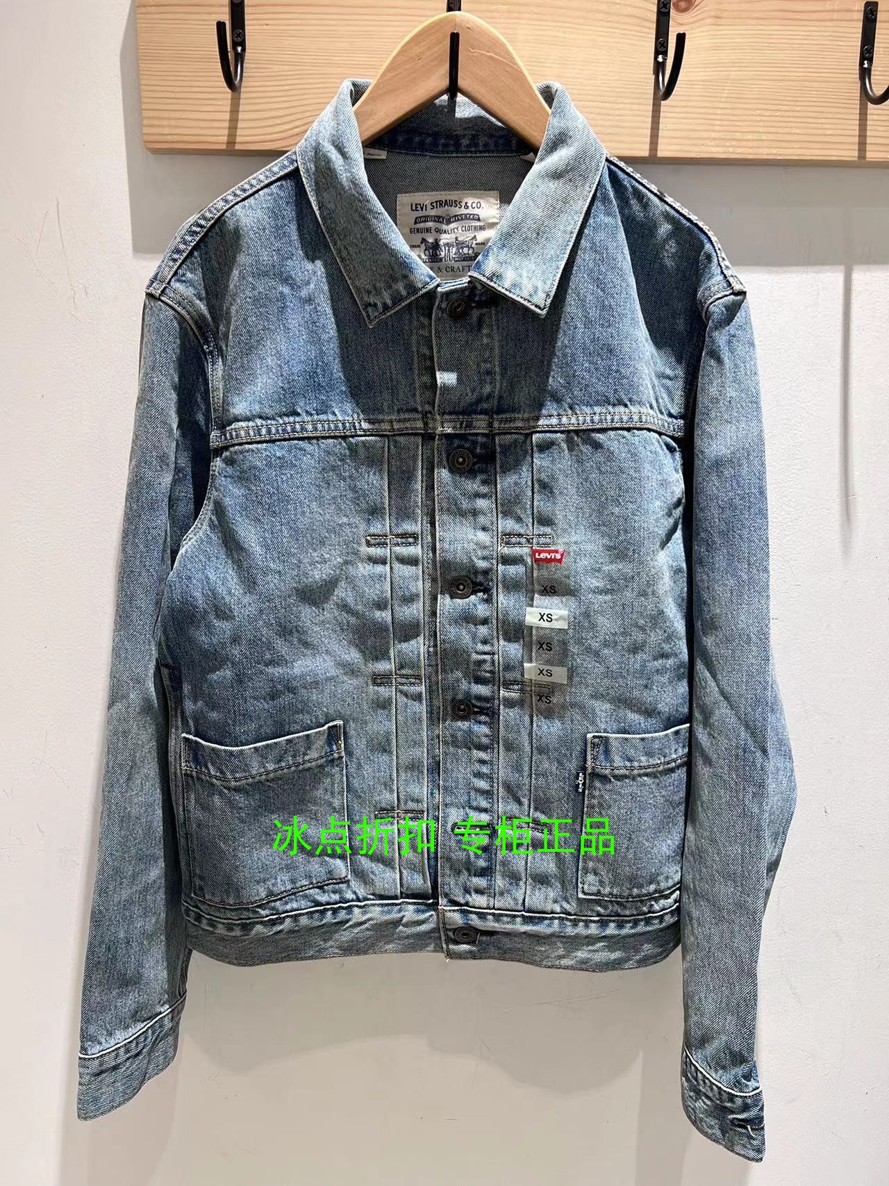 Levis春秋午夜蓝牌牛仔夹克