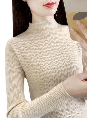 璐蔻半高领修身针织打底衫女长袖