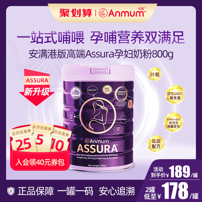 安满港版孕妇奶粉叶酸低脂孕早期中期晚期奶粉哺乳期高端奶粉800g