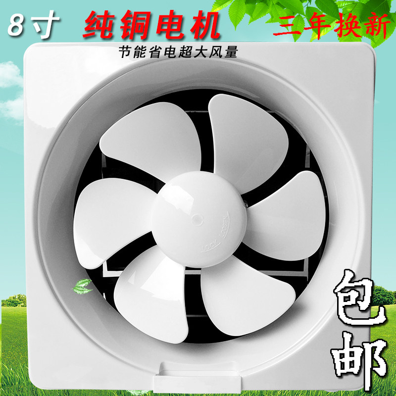 强力排气扇家用静音排风扇厨房窗式油烟换气扇抽风机卫生间通风扇
