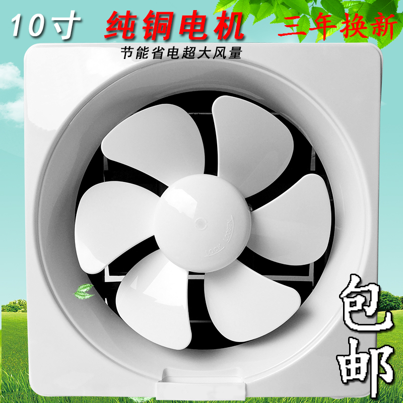 抽油烟纯铜静音大功率小型风扇