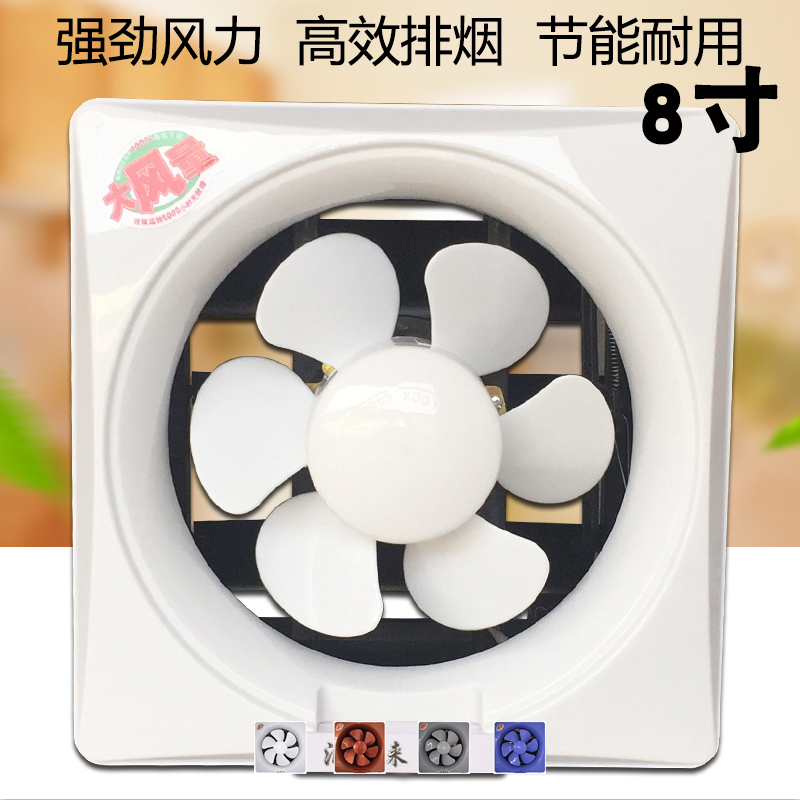 强力排气扇家用静音排风扇厨房窗式油烟换气扇抽风机卫生间通风扇