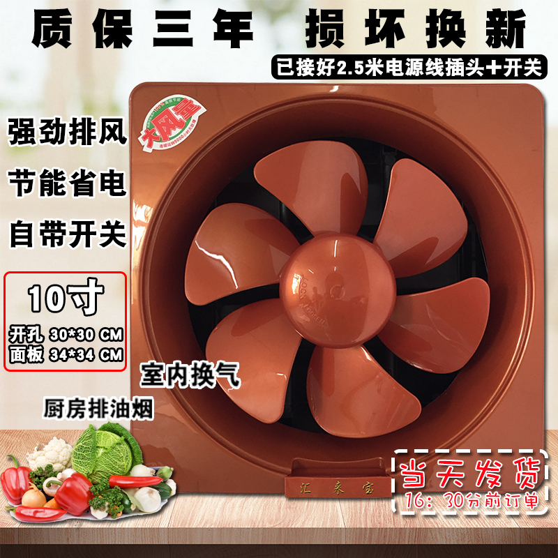 强力排?#40644;?#39118;扇抽油烟机厨房家用卫生间静音吸窗式大功率小型简易