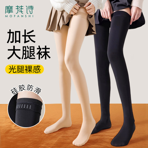 加长水光长筒过膝大腿袜美腿显瘦