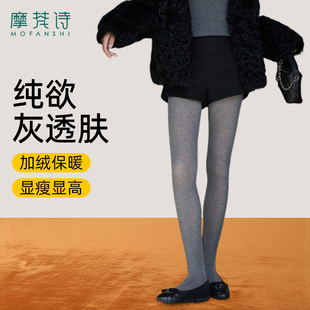 外穿冬灰色假透肤保暖压力连裤 冬加厚爆款 袜踩脚 女2025新款 打底裤