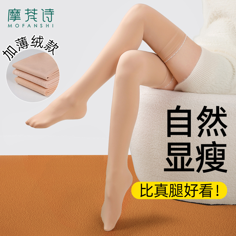光腿神器花边春秋保暖过膝袜护膝