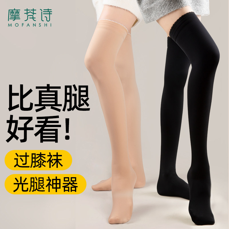 居家长筒袜女美腿过膝水光袜秋冬防下滑肤色微压显瘦高筒2025新款,女士内衣/男士内衣/家居服,长筒袜,淘宝优惠券,粉丝福利购,淘宝优惠卷