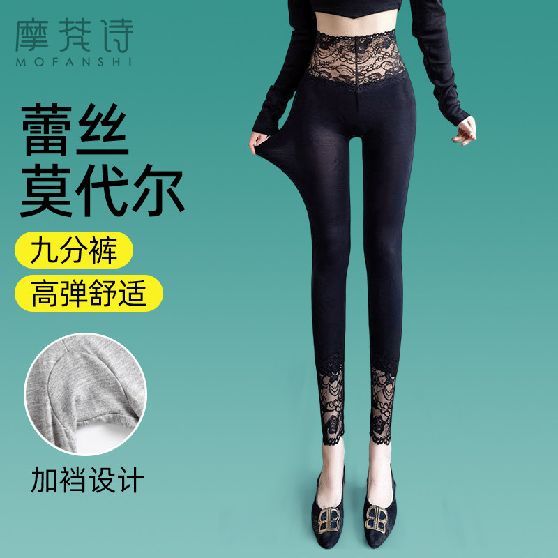 打底裤薄款莫代尔女可外穿春秋保暖裤弹力蕾丝花边秋裤女舒适高弹