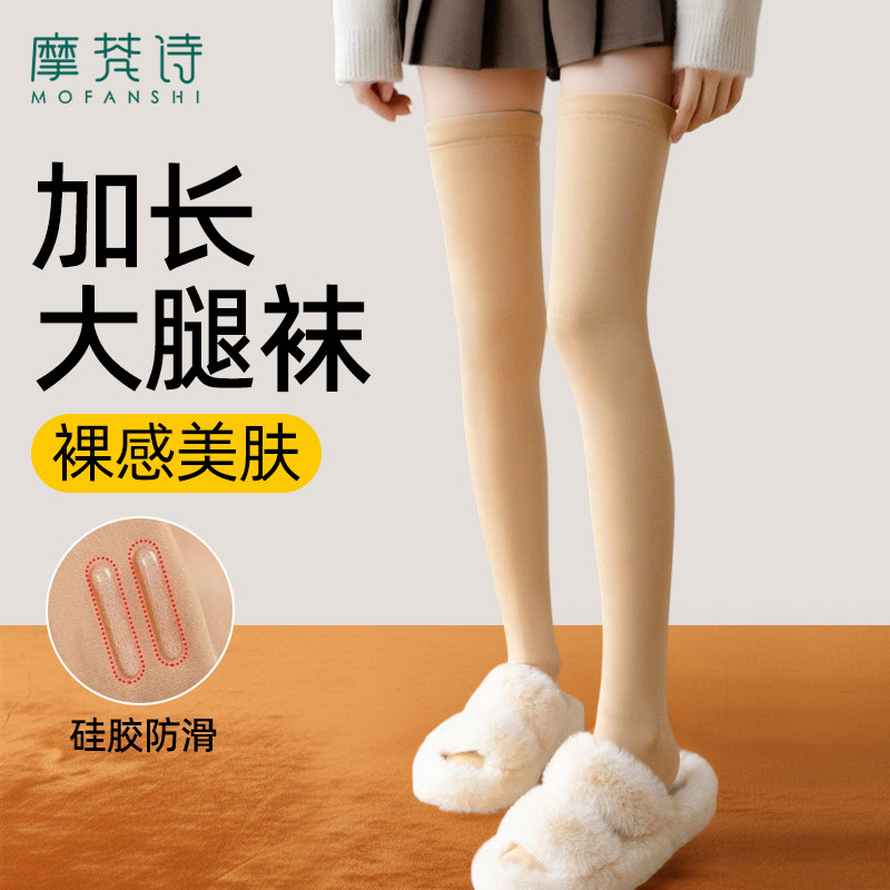加长长筒袜女新款秋冬大腿袜光腿神器水光压力瘦腿防下滑保暖过膝,女士内衣/男士内衣/家居服,长筒袜,淘宝优惠券,粉丝福利购,淘宝优惠卷