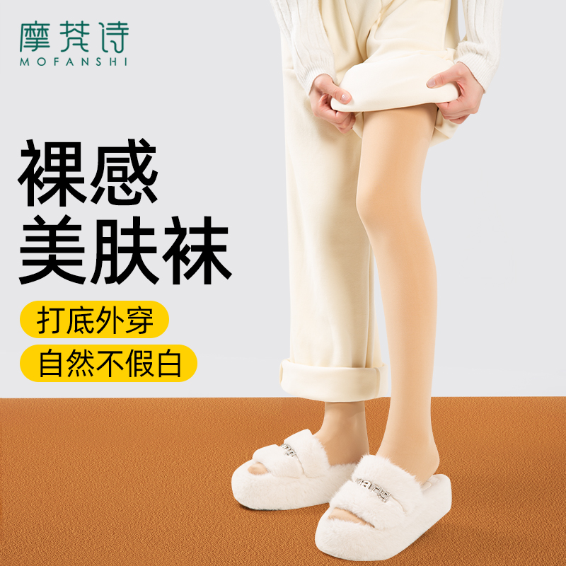 肉色打底裤光腿神器裸感自然肤色