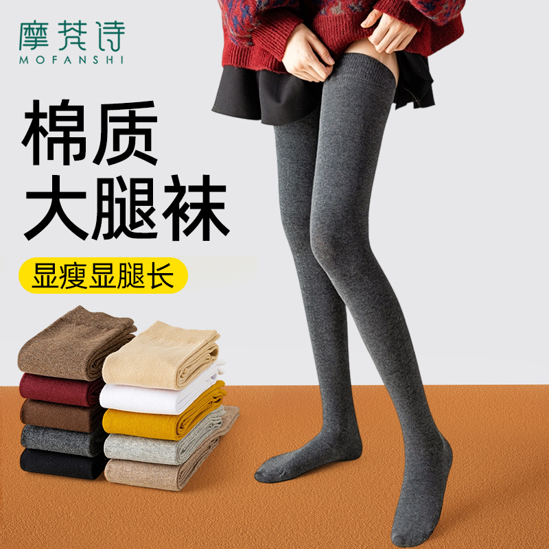 秋冬超长大腿袜防下滑到大腿根