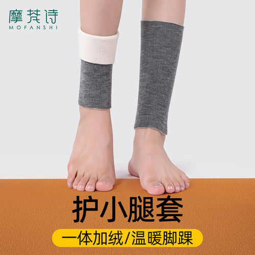 加绒护小腿袜套防寒保暖护关节