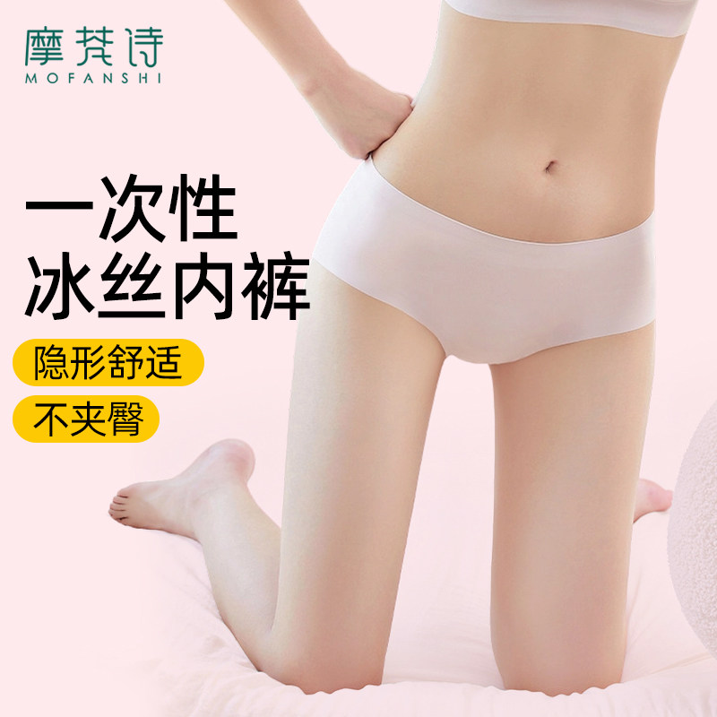 一次性内裤女士纯棉无菌独立包装日抛免洗旅游户外7A抑菌新款薄,户外/登山/野营/旅行用品,一次性内裤,淘宝优惠券,粉丝福利购,淘宝优惠卷