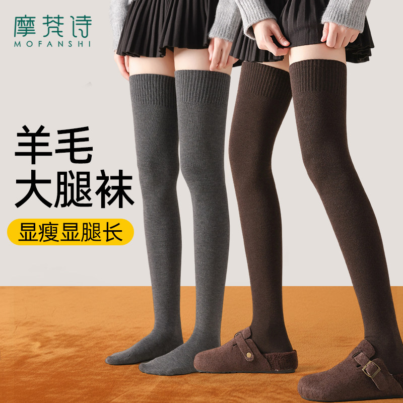 高筒袜女2025新款冬过膝长袜防下滑羊毛配靴子超长大腿袜黑色护膝,女士内衣/男士内衣/家居服,长筒袜,淘宝优惠券,粉丝福利购,淘宝优惠卷