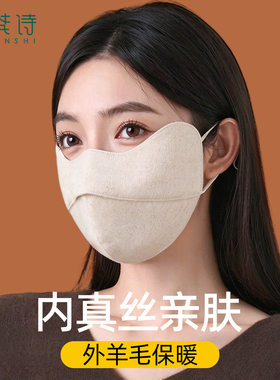 羊毛保暖口罩女士冬季高颜值防风