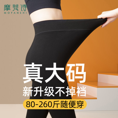 加绒加厚大码高弹打底裤胖mm专属