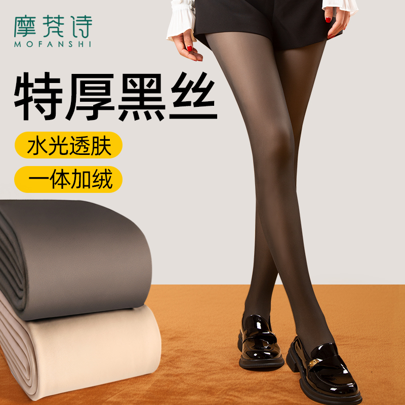 东北特厚一体黑丝水光袜光腿神器