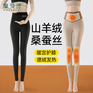 打底裤 女秋冬加绒高腰无痕德绒发热羊绒蚕丝暖宫护膝加长保暖秋裤