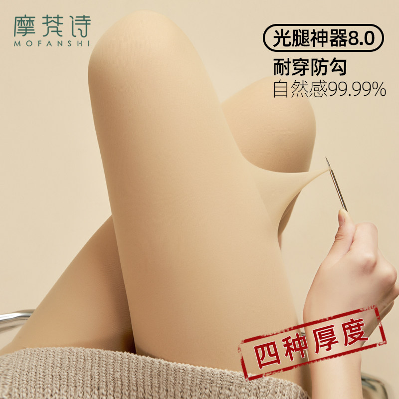 光腿神器春秋季薄款女秋冬裸感双层丝袜加绒加厚连裤袜肉色打底裤