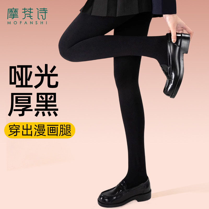 厚黑裤袜黑色打底裤女外穿薄款肉色丝袜保暖裤春秋季裤袜光腿神器,女装/女士精品,打底裤,淘宝优惠券,粉丝福利购,淘宝优惠卷