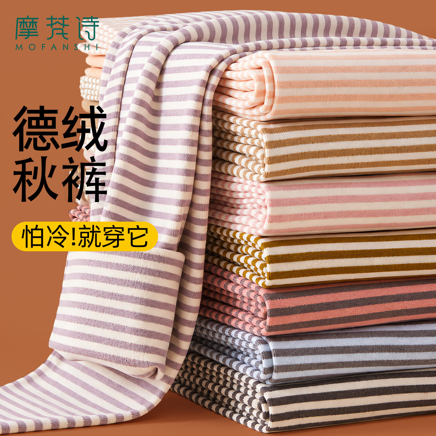条纹秋裤高腰德绒保暖宽松打底裤图片