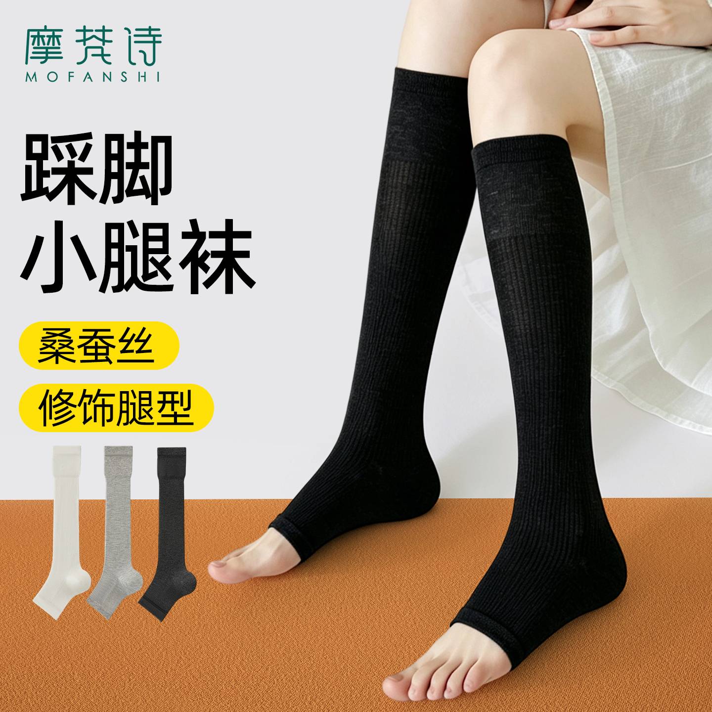 桑蚕丝踩脚小腿袜子女薄款miu系