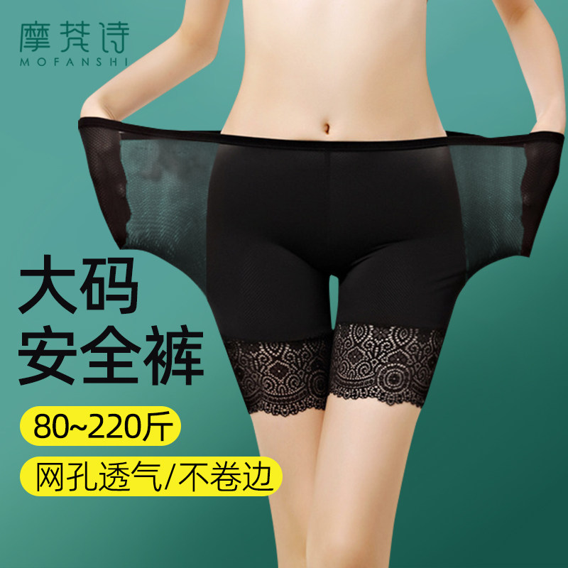 胖mm大码安全裤内裤二合一220斤