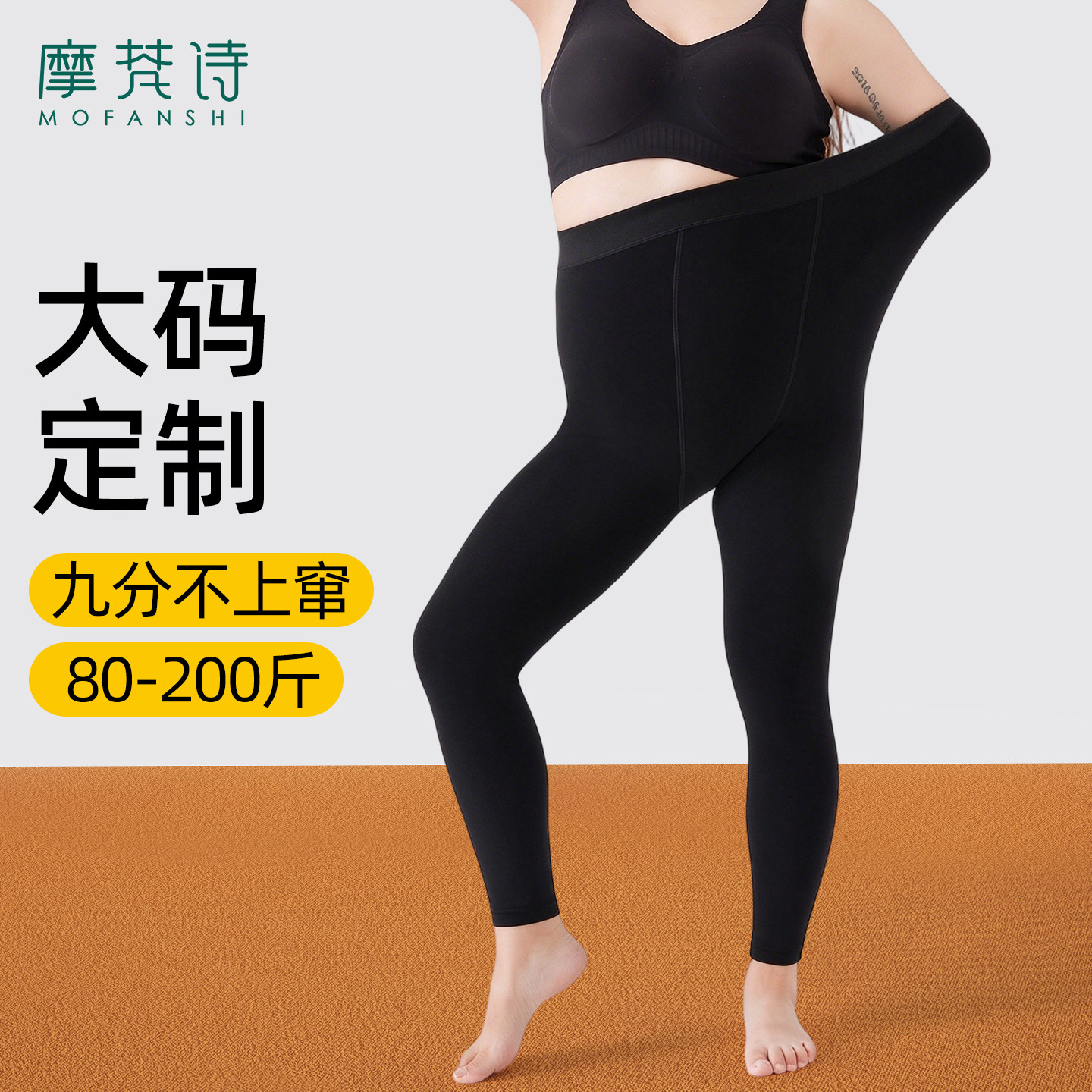 大码九分打底裤女2026新款秋冬胖mm200斤肉色不掉档加绒光腿神器