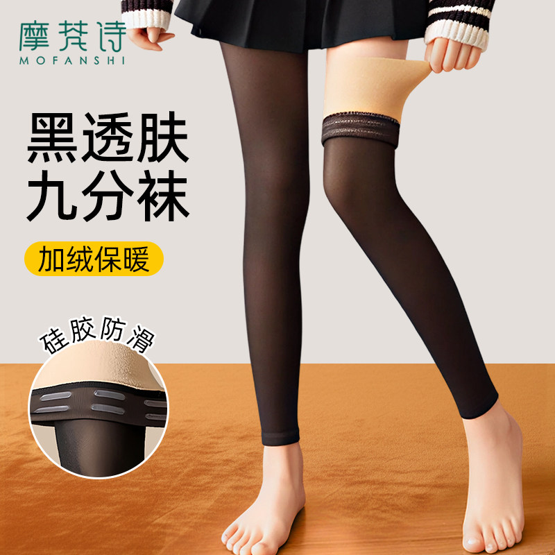 黑透肤长筒袜秋冬加厚不下滑