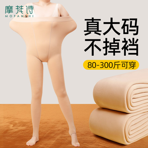 大码打底裤女肉色光腿神器不掉裆