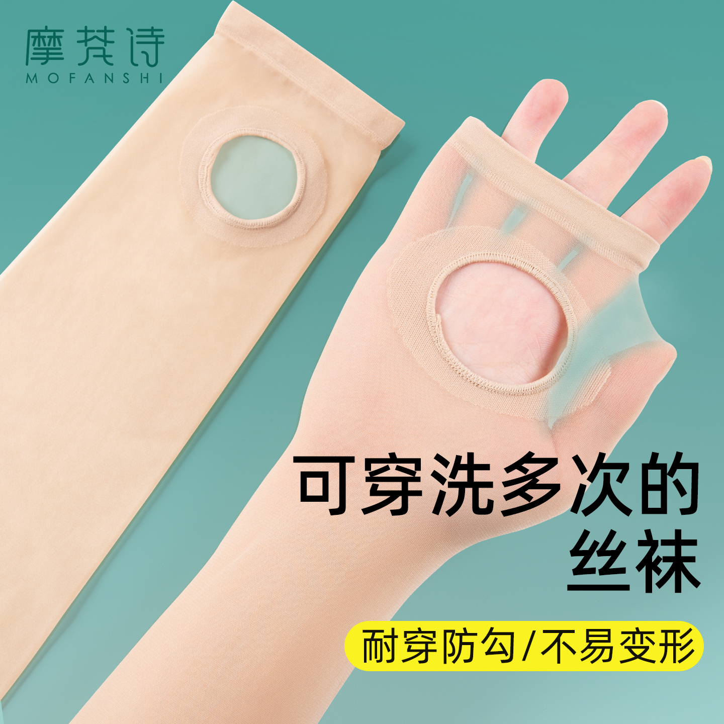 踩脚丝袜防勾丝不掉裆质量好耐穿