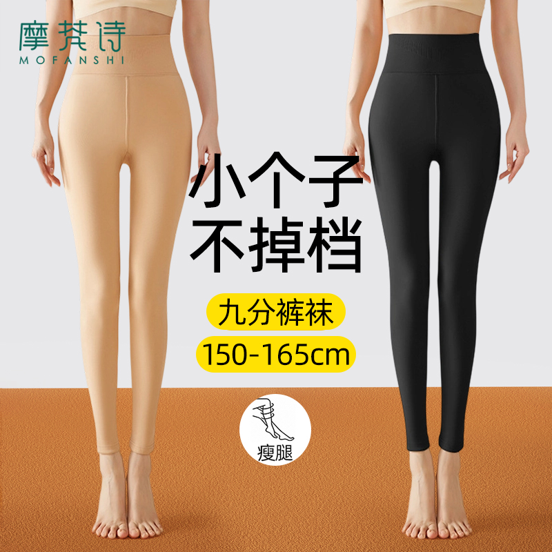 小个子九分打底裤女肉色光腿神器