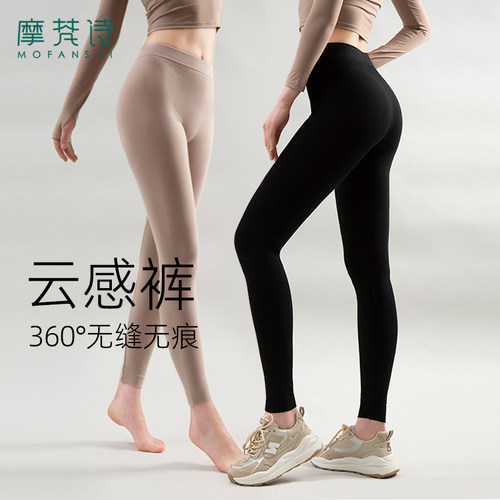 摩梵诗九分春秋薄款棉质打底裤