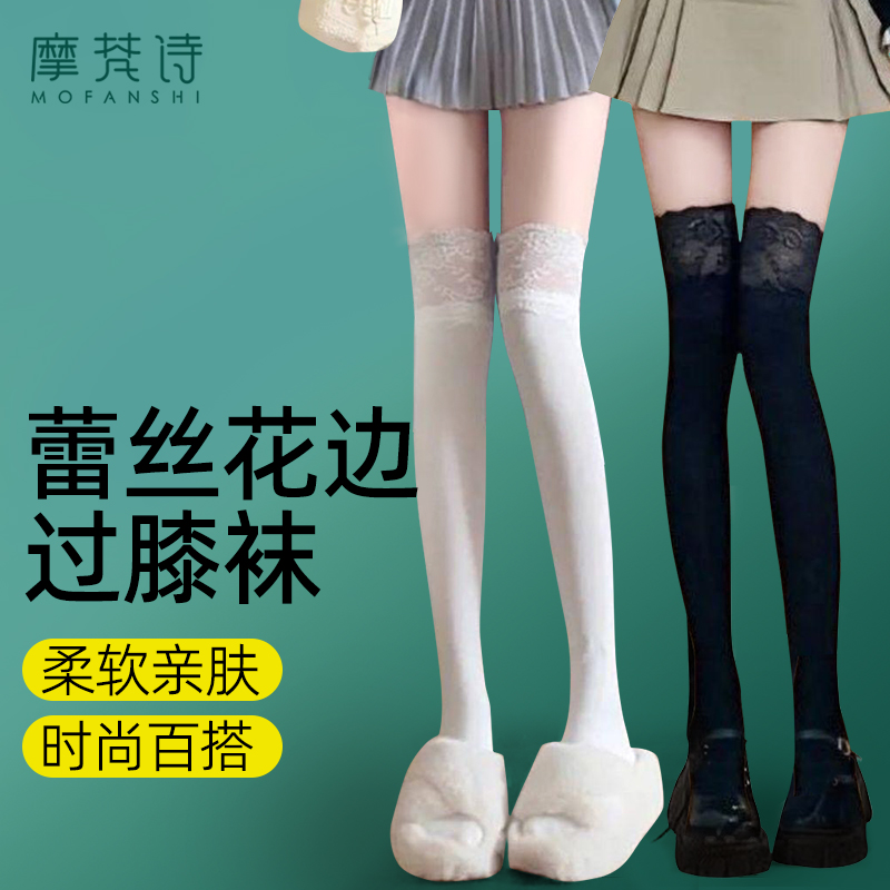 蕾丝花边过膝袜薄款经典百搭
