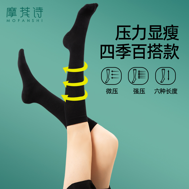 小腿袜精梳棉压力瘦腿四季百搭款