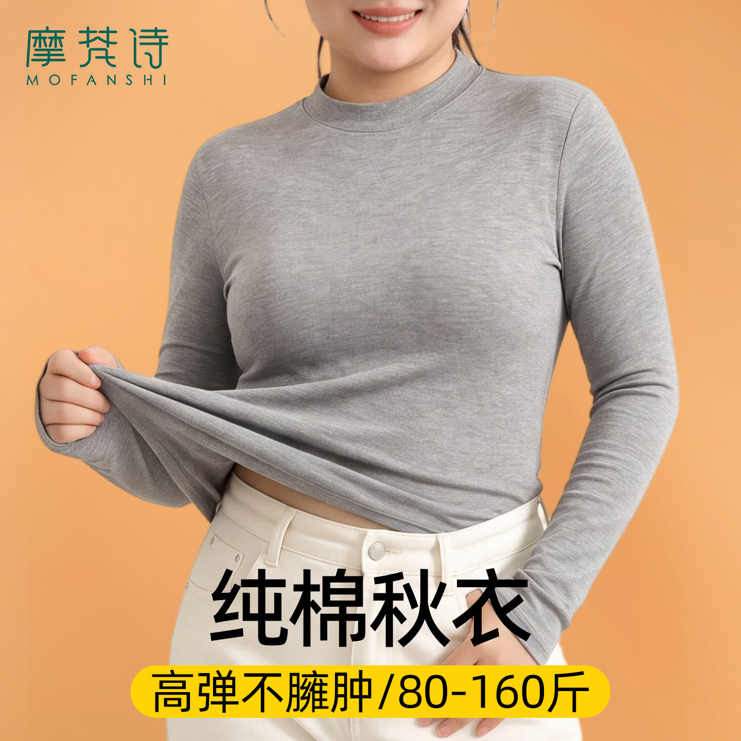 大码纯棉秋衣女士2026秋冬轻薄半高领保暖内搭上衣修身显瘦棉毛衫