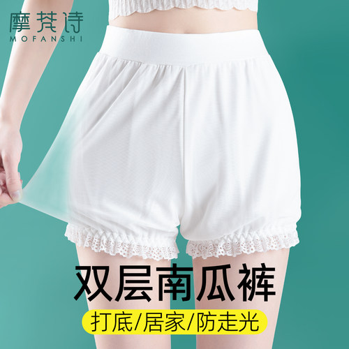 双层透气南瓜裤不透肉防走光jk