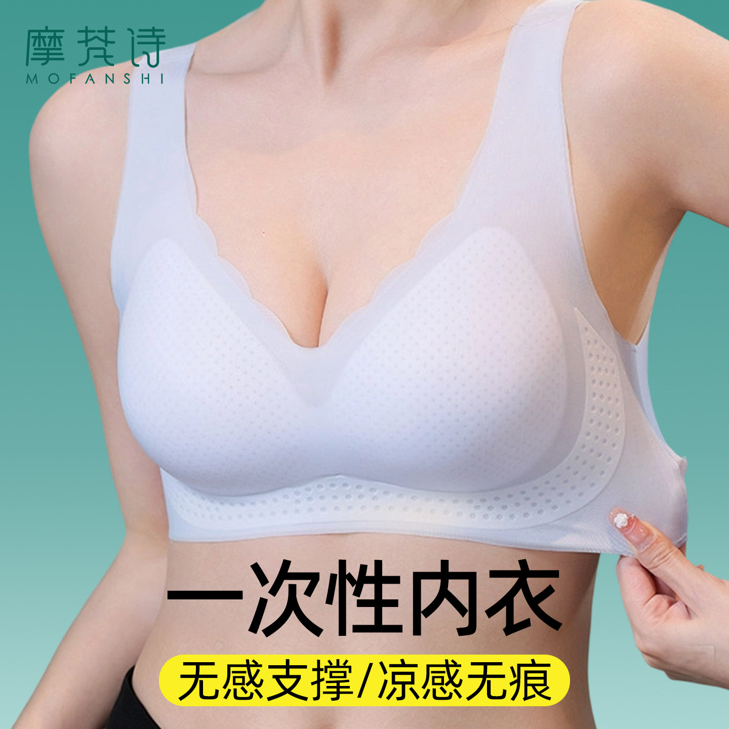 一次性内衣文胸胸罩无菌独立包装