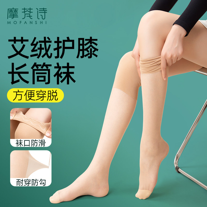 空调护膝丝袜女过膝防下滑月子袜