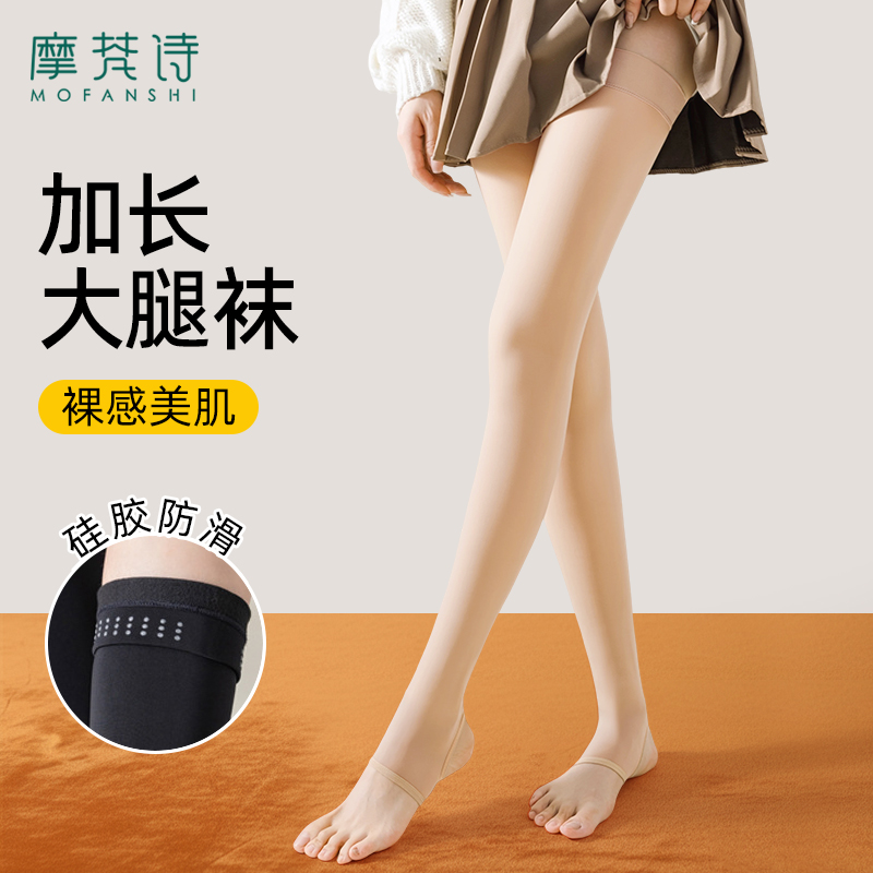 加长水光长筒过膝大腿袜美腿显瘦