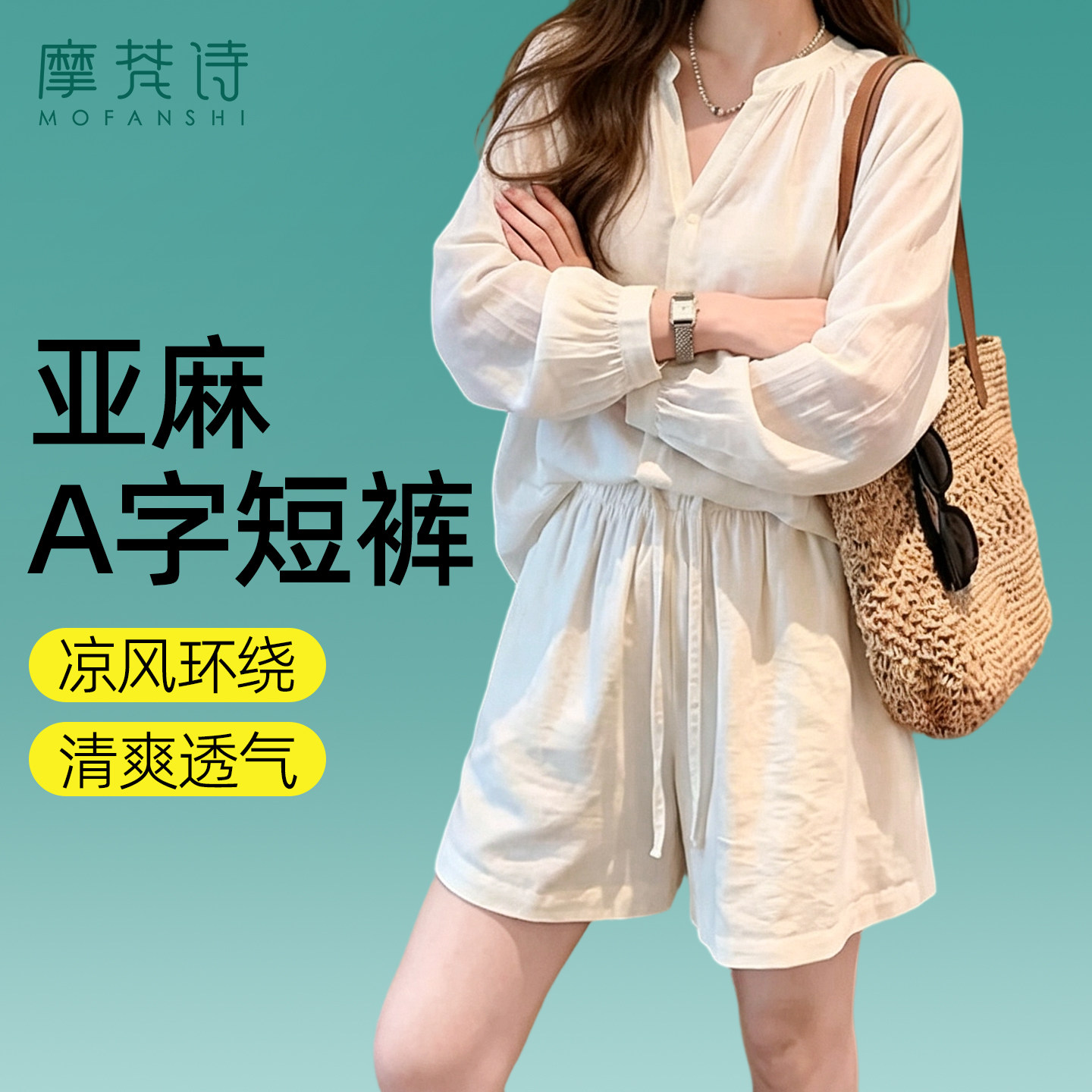 白色亚麻短裤夏季高级感老钱风