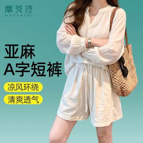 白色亚麻短裤夏季高级感老钱风