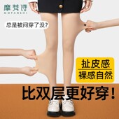 肉色丝袜 水光袜春秋薄款 光腿神器女秋冬季 裸感超自然黑透肤打底裤